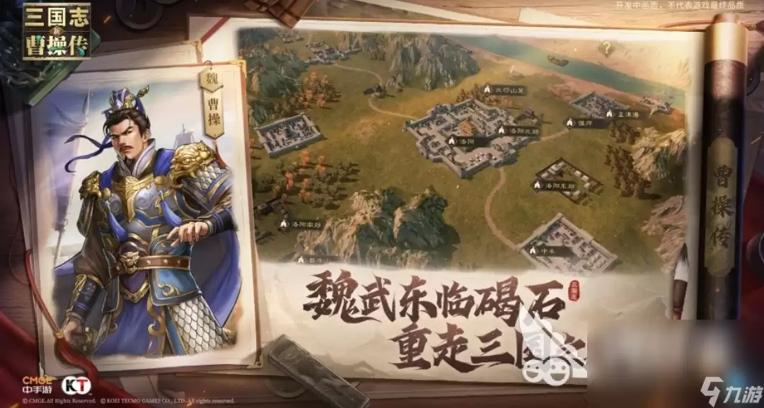 新三国志曹操传游戏是网游还是单机 新三国志曹操传游戏介绍
