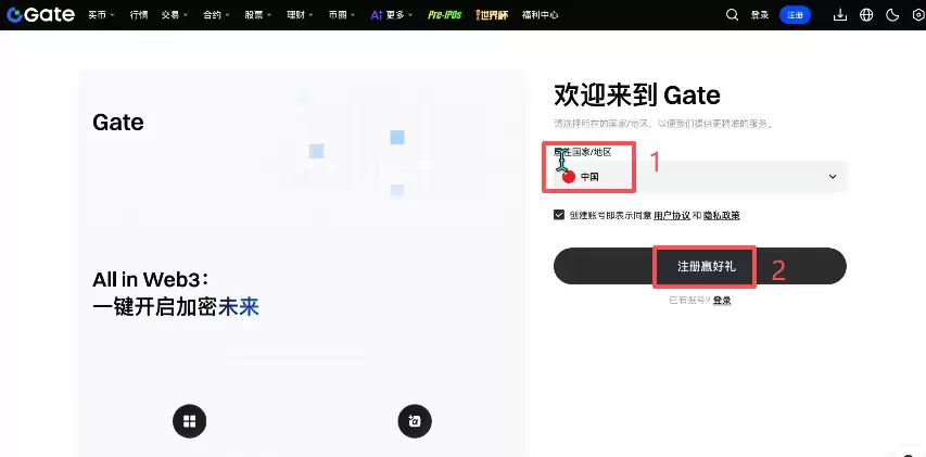 Gate交易所怎么买韩股？注册+买币+韩股交易完整步骤2026