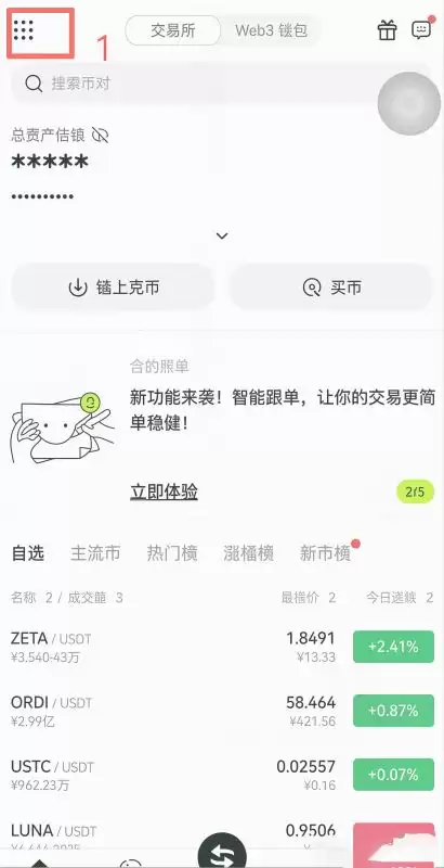 比特币定投怎么做？欧易和币安定投操作图文步骤
