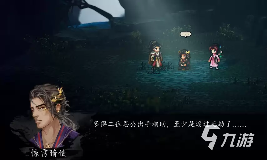 逸剑风云决手机版绮罗宴任务全流程通关攻略