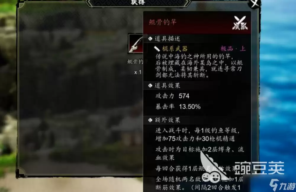 逸剑风云决手机版蓬莱八珍位置 逸剑风云决手机版蓬莱八珍在哪里