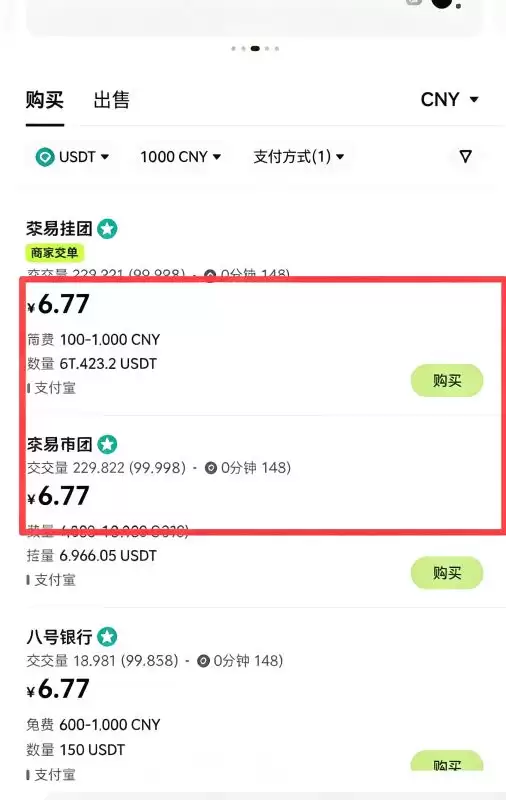 OKX先买钱SDT再去现货换,能多拿多少?