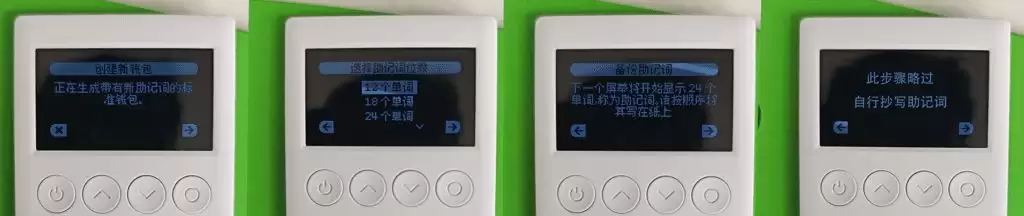 创建新wallet