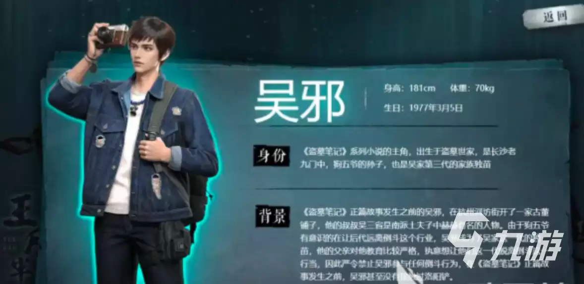 盗墓笔记启程铁三角解子扬阵容搭配与实战攻略