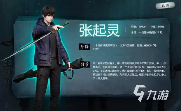盗墓笔记启程解子扬角色搭配推荐与最强配队攻略