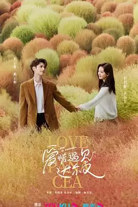 电视剧《治愈系恋人》剧情介绍剧照