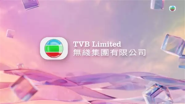 香港TVB正式更名无线集团：由传统电视台升级为跨媒体娱乐集团