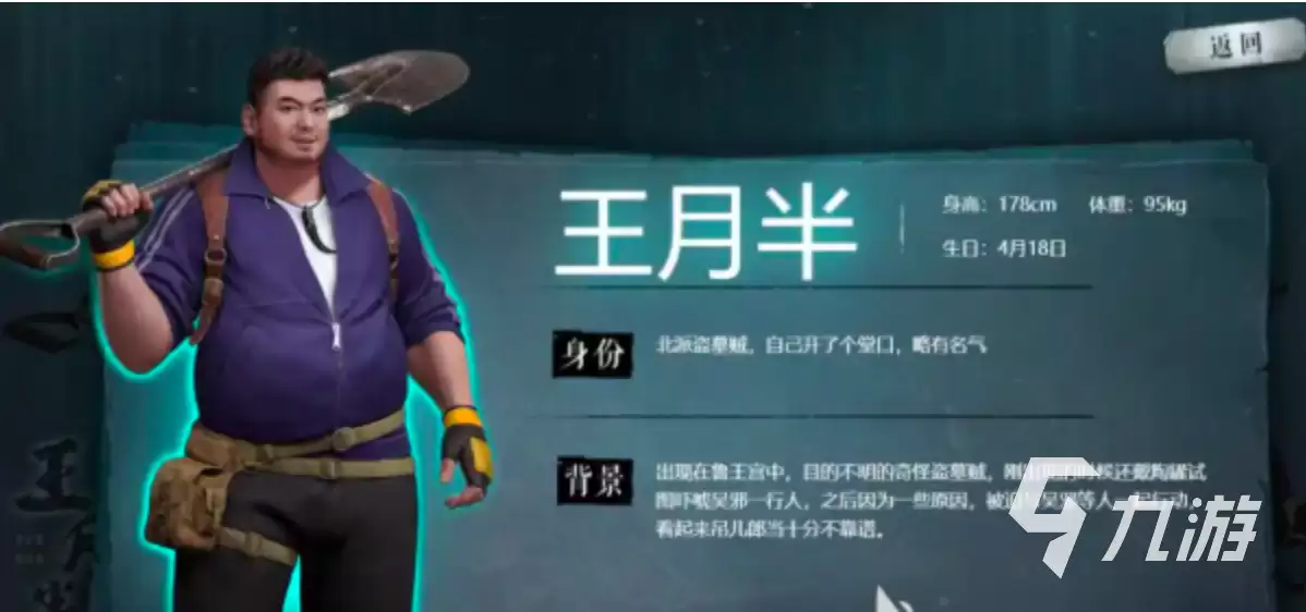 盗墓笔记启程铁三角解子扬阵容搭配与实战攻略