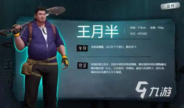 盗墓笔记启程解子扬角色搭配推荐与最强配队攻略