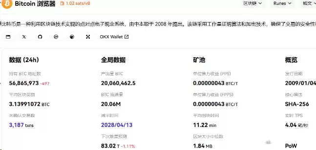 区块链和比特币是一回事吗？二者关系解析