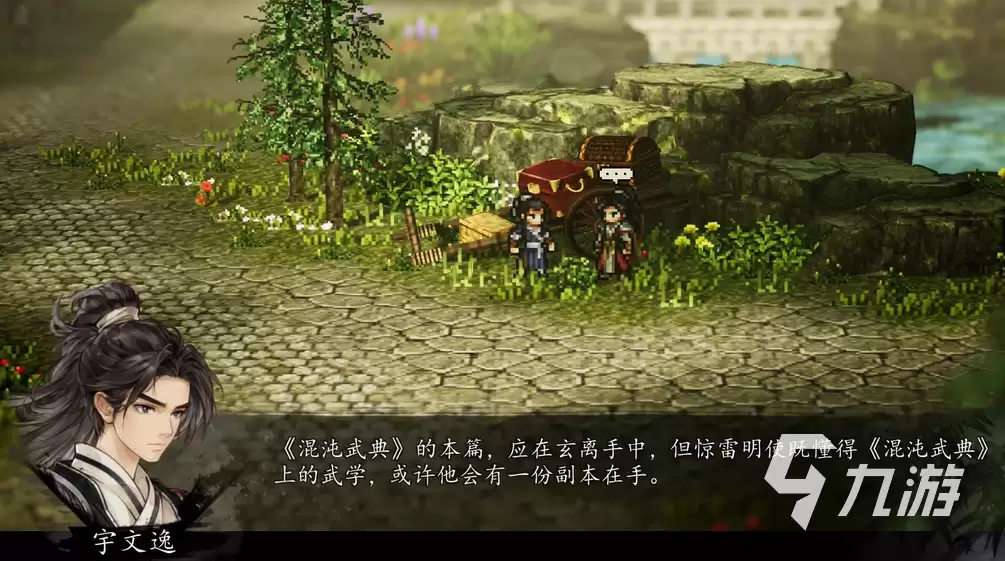 逸剑风云决手机版绮罗宴任务全流程通关攻略