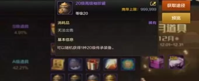 DNF传承装备怎么得
