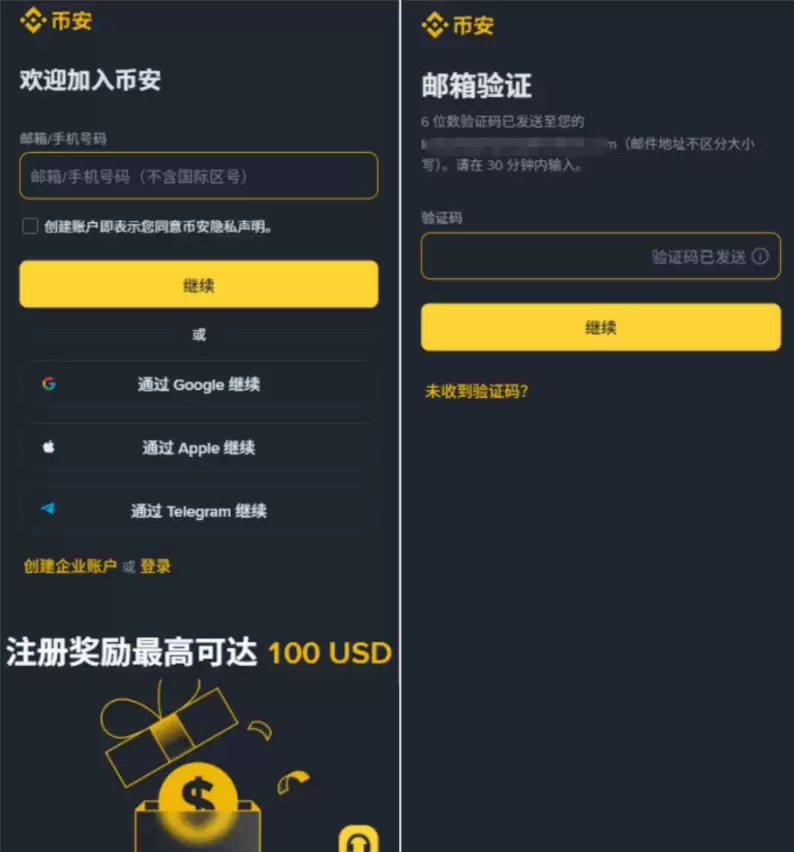 币安(Binance)APP官网注册、下载及KYC认证完整操作教程