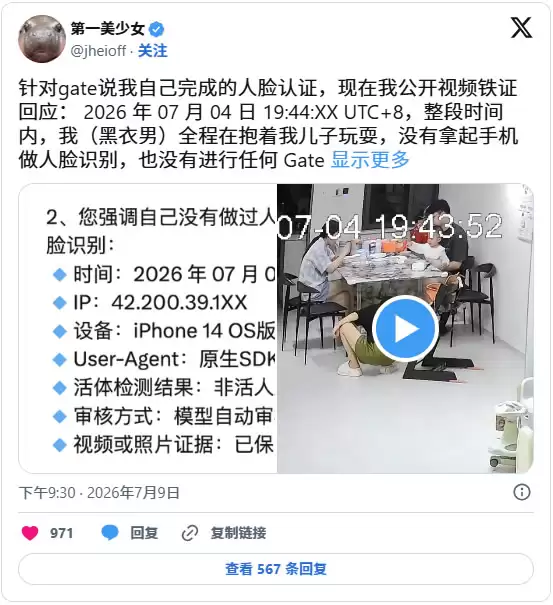 Gate用户遭盗损失170万美元!CEO道歉:已成立专案小组追回资金