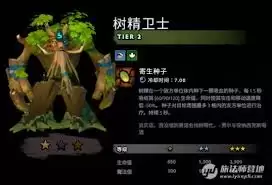刀塔霸业德鲁伊怎么升级