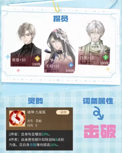 心跳陷落灵韵怎么搭配-各角色灵韵搭配指南
