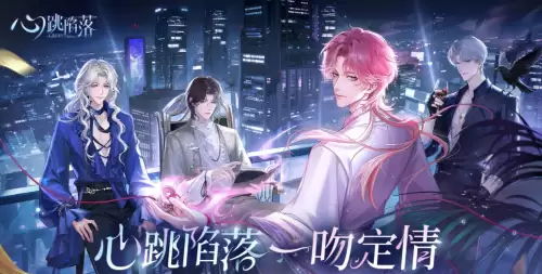 心跳陷落灵韵怎么搭配-各角色灵韵搭配指南