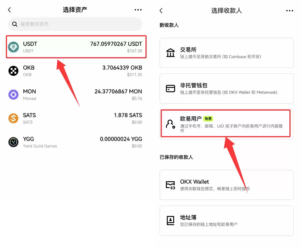 虚拟币转账实用指南：如何安全地将币转到交易所或朋友账户？