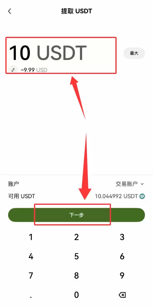 虚拟币转账实用指南：如何安全地将币转到交易所或朋友账户？