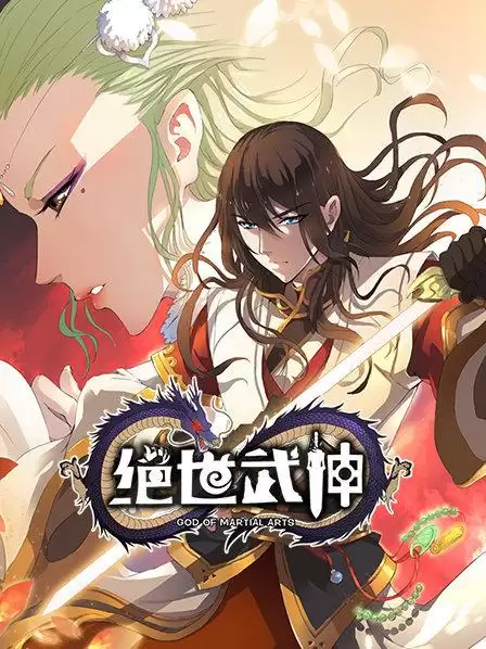 动漫《绝世武神第一季》剧情介绍