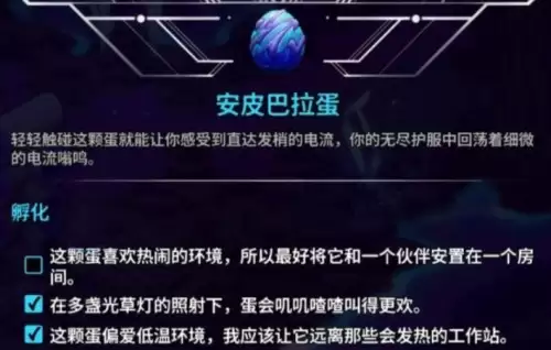 崩溃大陆2宠物蛋获取位置汇总