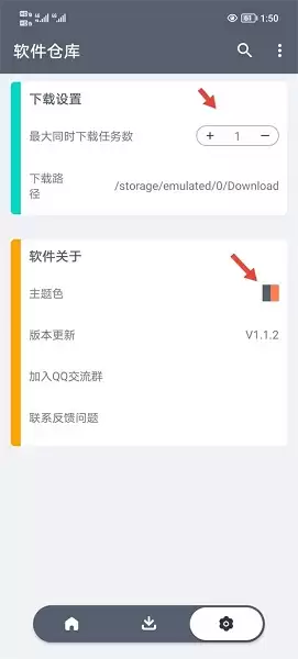 软件仓库官网下载入口网址