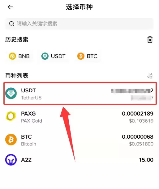 币安如何链上转币？从币安转USDT到Bitget完整操作步骤教程