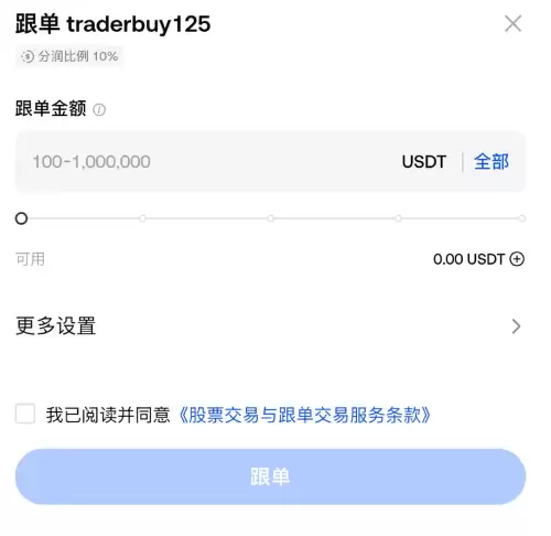 Gate股票跟单操作流程
