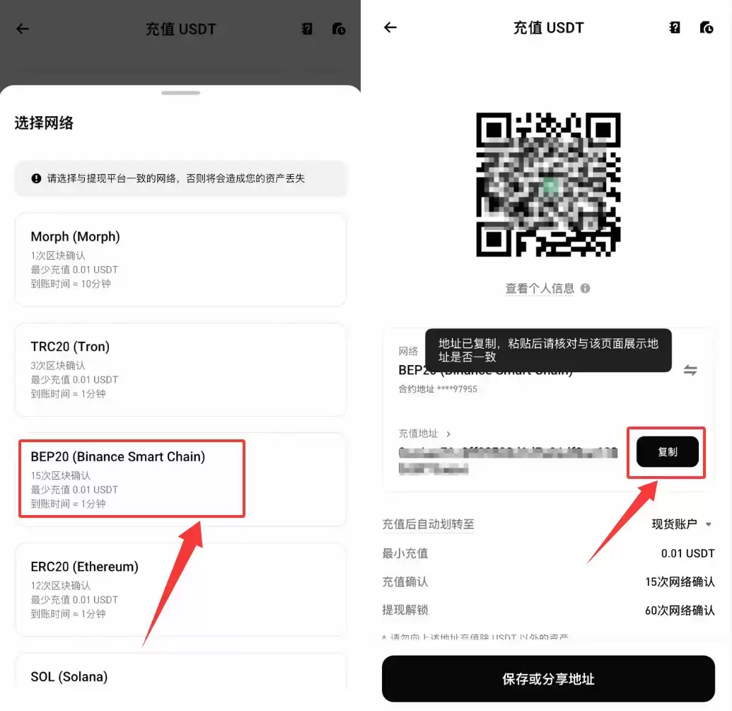 币安如何链上转币？从币安转USDT到Bitget完整操作步骤教程
