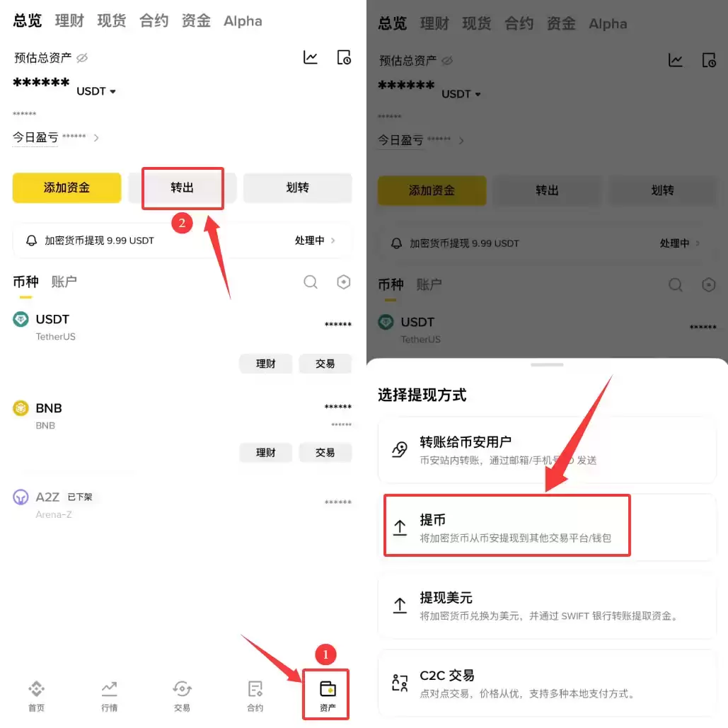 币安如何链上转币？从币安转USDT到Bitget完整操作步骤教程