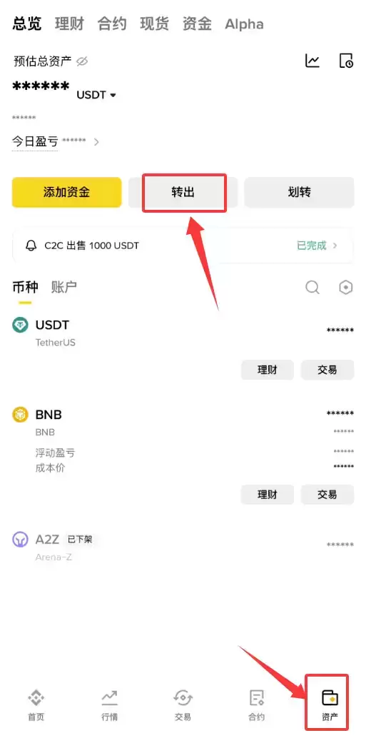 币安怎么转USDT给别人？2026最新操作方法