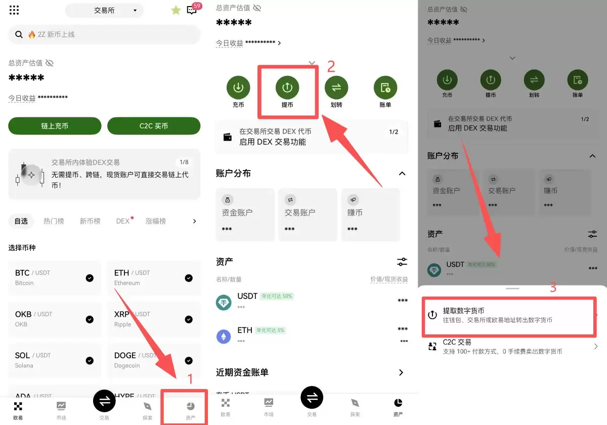 币安交易所入金教学