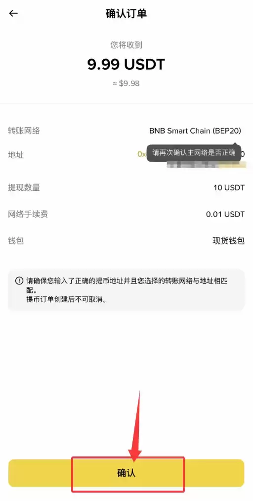 币安如何链上转币？从币安转USDT到Bitget完整操作步骤教程