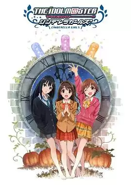 动漫《偶像大师 灰姑娘女孩第一季》剧情介绍