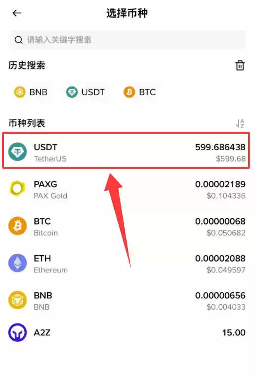 币安怎么转USDT给别人？2026最新操作方法