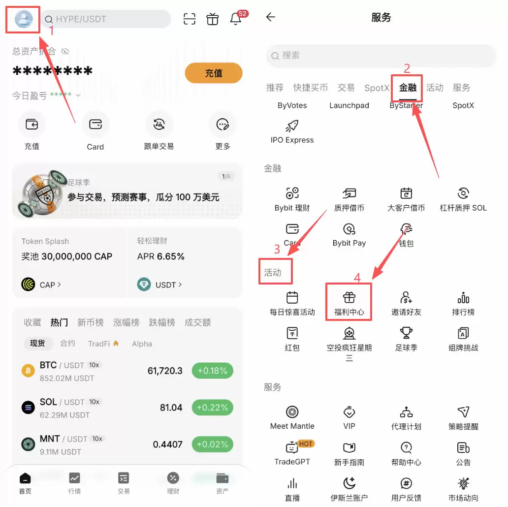 Bybit新客奖励领取