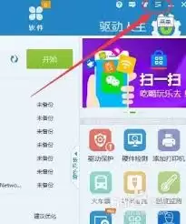 驱动人生备份的驱动在哪里