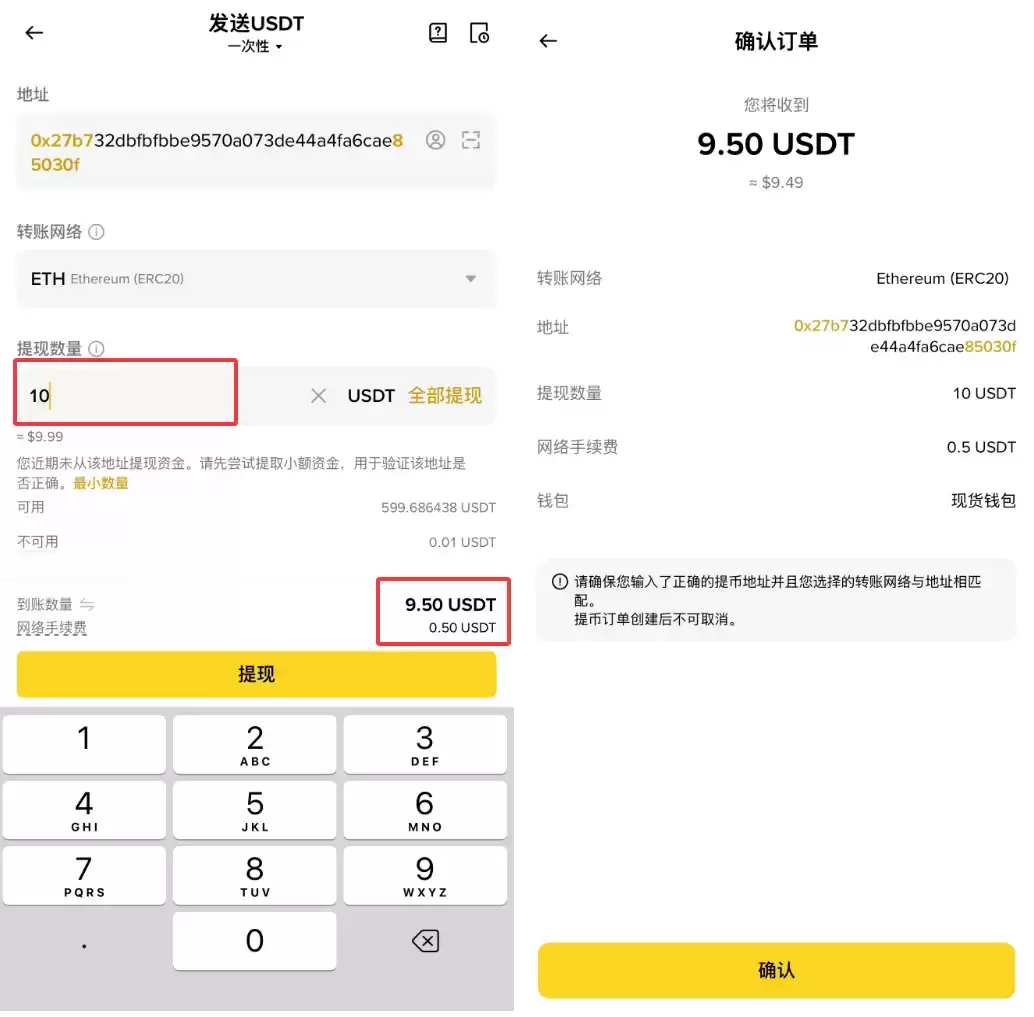 币安怎么转USDT给别人？2026最新操作方法