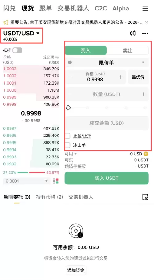 币安信用卡买币教学