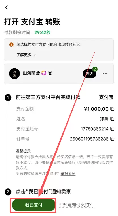 USDT怎么购买英特尔股票代币？欧易DEX购买英特尔股票代币INTC教程