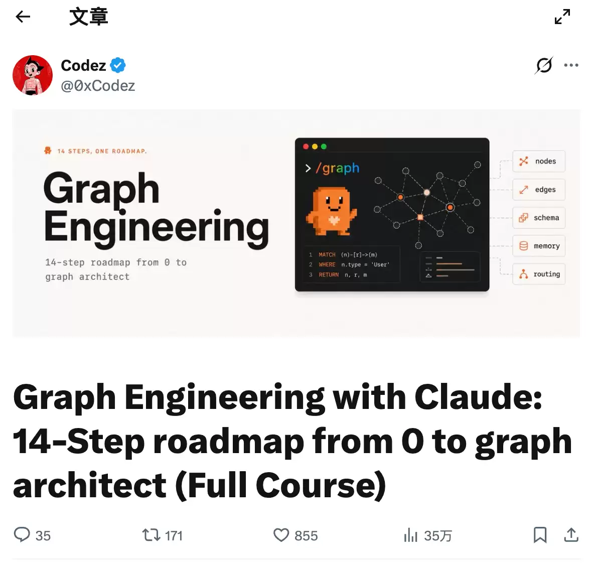 Loop 还没玩明白，Graph Engineering 又火了。