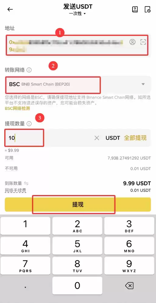 币安如何链上转币？从币安转USDT到Bitget完整操作步骤教程