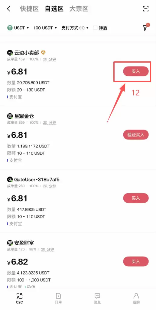 Gate交易所注册教程2026:怎么充值USDT和买川普币TRUMP？