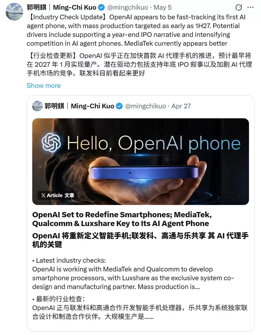 OpenAI AI智能体手机加速推进:2027年上半年量产,两年目标出货3000万部