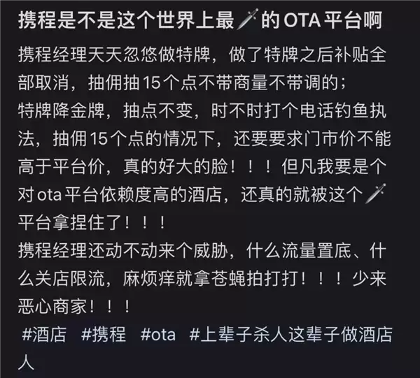 携程被罚51.79亿 但其他平台也不冤
