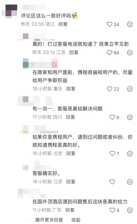 携程被罚51.79亿 但其他平台也不冤