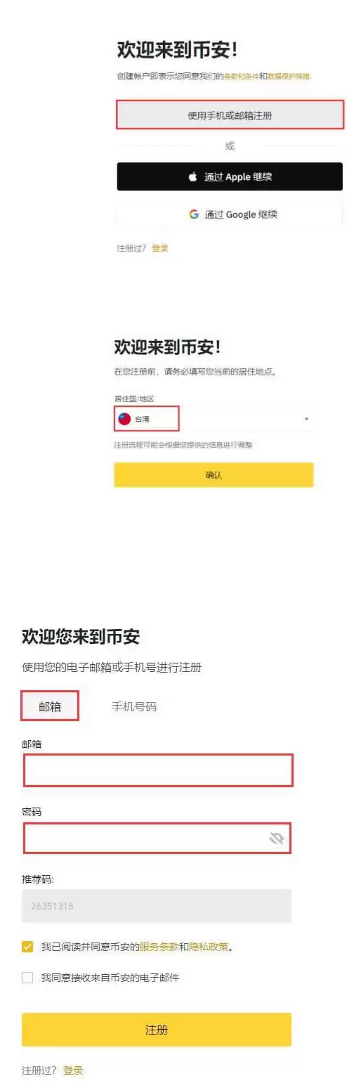 UNI币购买交易操作教程