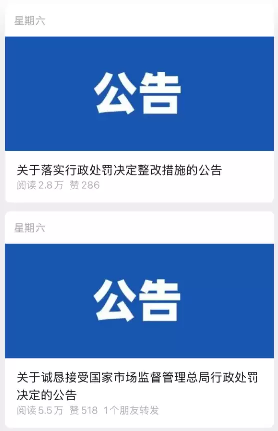 携程被罚51.79亿 但其他平台也不冤