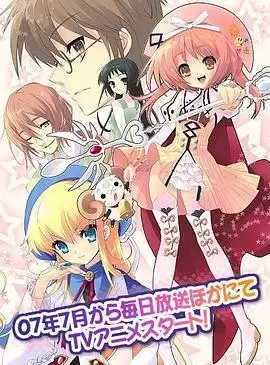 动漫《七色星露》剧情介绍