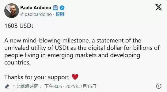 稳定币USDT市值冲上1600亿美元创历史新高,USDC站稳合规优势
